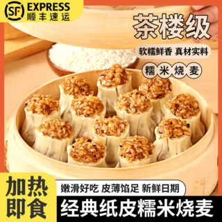工厂定制糯米烧麦早餐半成品纸皮烧卖干蒸冷冻半成品食材一件代发