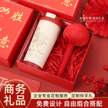 结婚杯子礼物公司新年礼物福利送员工客户商务礼品套装礼盒保温杯