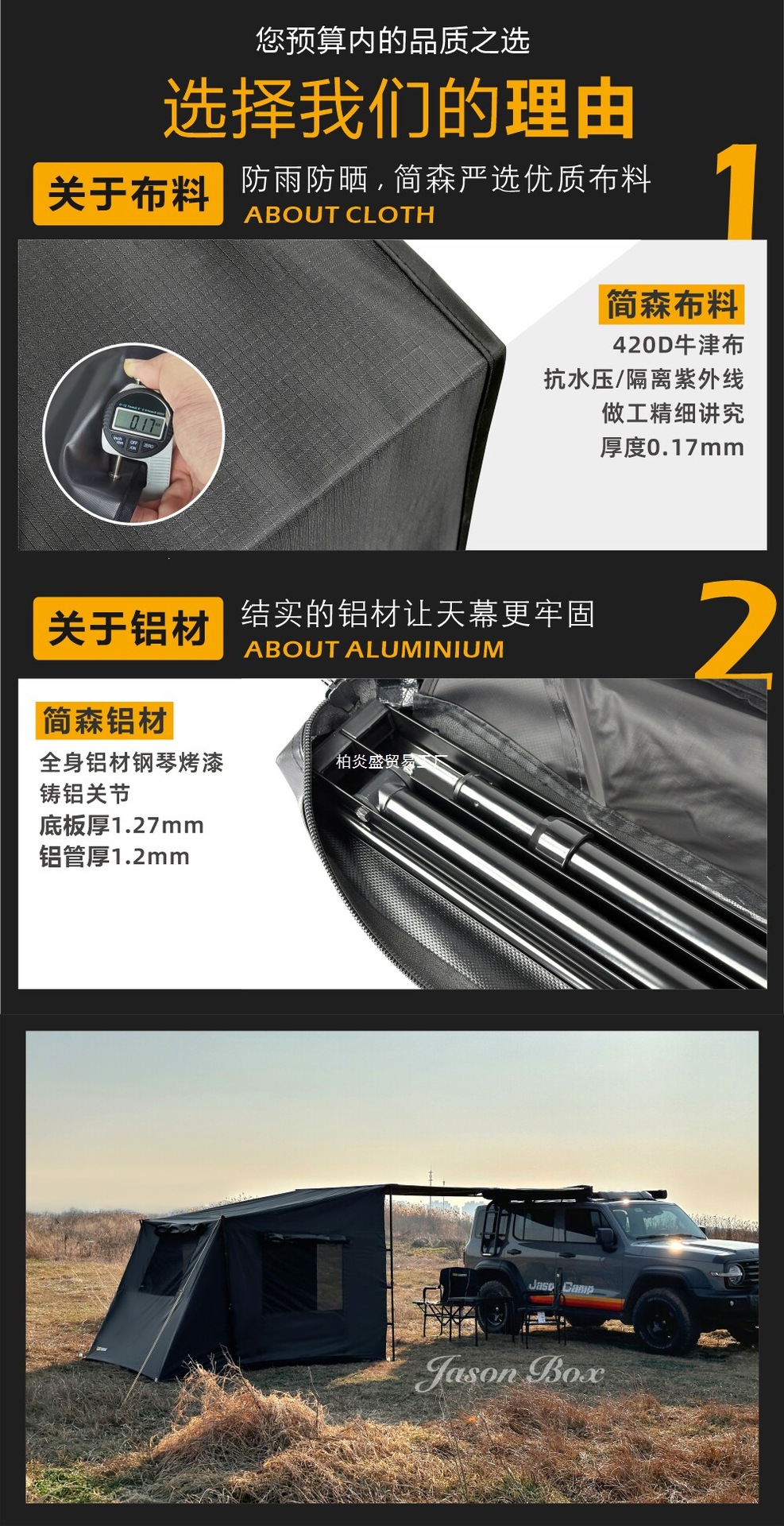 Jansen Outdoor All-Black Car Side Tent, Side Awning, Black Vinyl Sunshade, Rainproof Canopy, Car-Mounted Off-Road Universe
