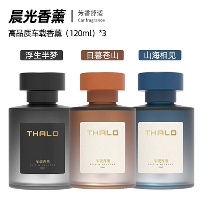 Car Perfume Aromatherapy, Purifying Air Advanced Aromatherapy for - morning-light-aromatherapy-floating-life-and-half-dream-sunset-cangshan-meeting-of-mountains-and-seas-1-bottle-each