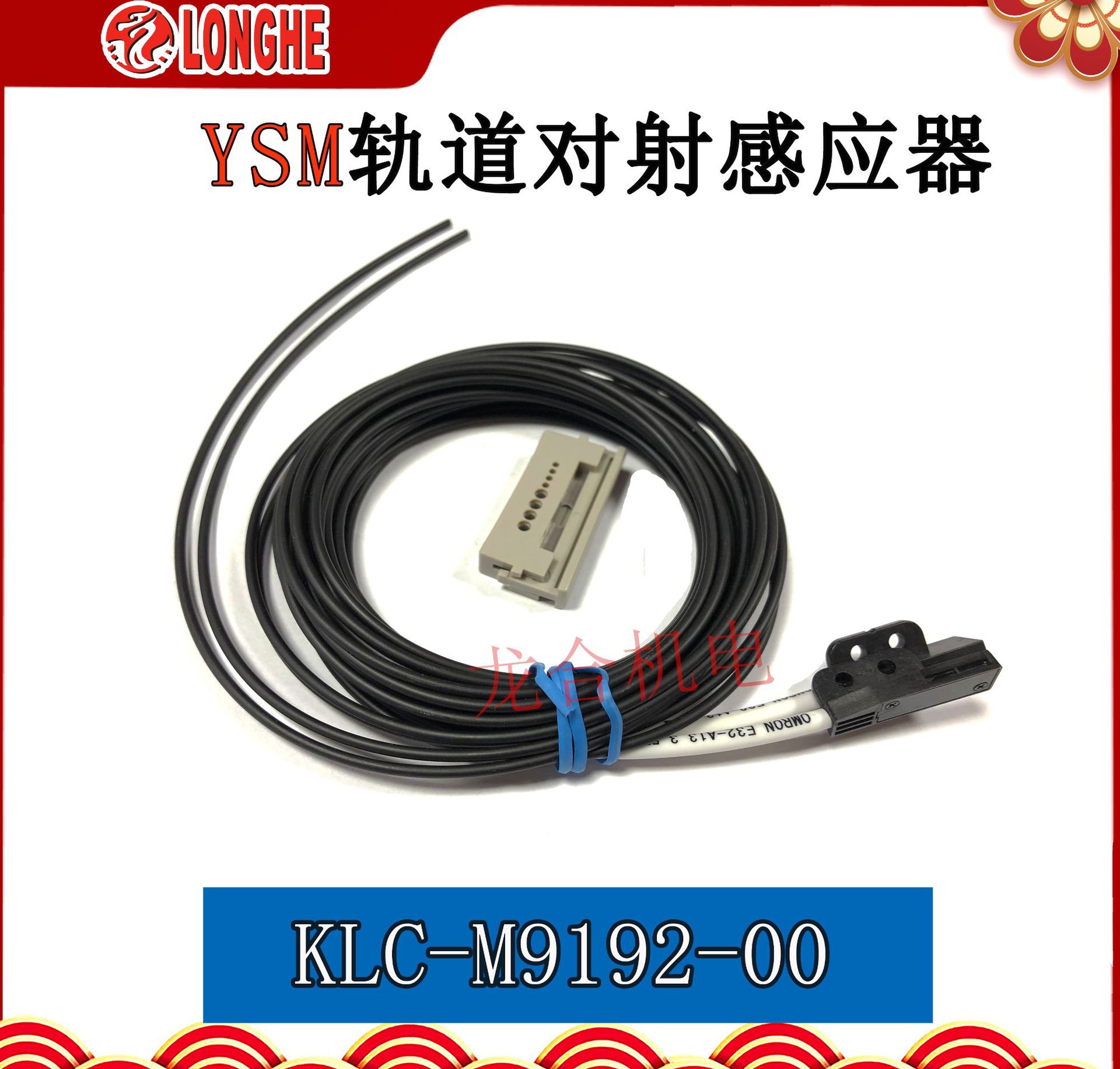 YSM��������Ӧ�� KLC-M9192-00