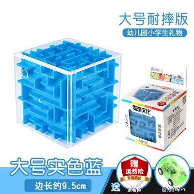 Magic Domain Culture Fall Resistant Edition 3D Three-dimensional Maze Bead Walking Children's Educational Entry Adult Decompression Maze Ball Rubik's Cube
