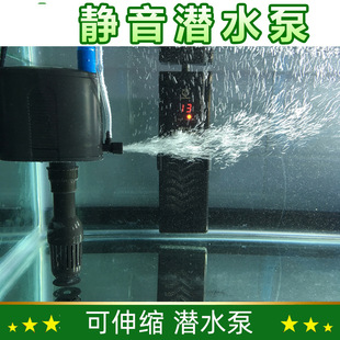 Fish Tank Ultra-Quiet Submersible Pump Three-In-One Small Aquarium Goldfish Circulation Oxygenator Filter Water Pump