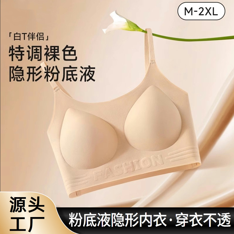 Seamless Wireless Bra
