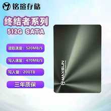 铭瑄铭瑄(MAXSUN) 512G/1TB SSD固态硬盘SATA3.0接口 550MB/s 终