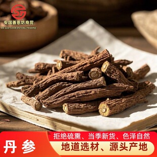 批发丹参500克安国中药材现货供应0.6条片丹参片丹参段丹参粉-阿里巴巴