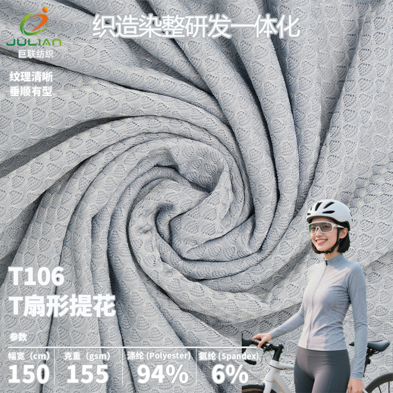 Polyester Spandex Knitted Jacquard Fabric Cycling Clothing Fish Scale Fabric Breathable Running Clothing Sports T-Shirt Breathable Sports