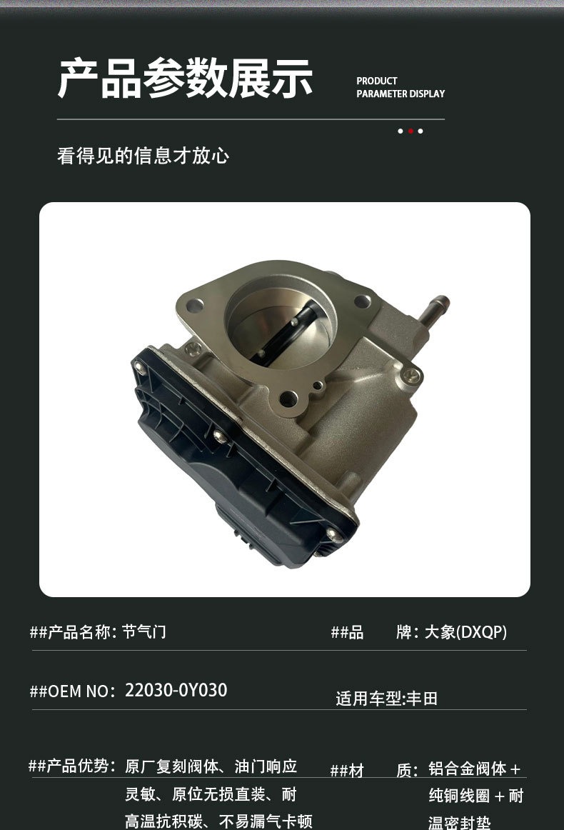 22030-0Y030 Elephant Dxqp Electronic Throttle Assembly Is Suitable for Toyota Vios Model 14