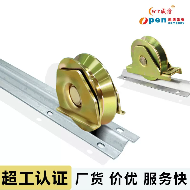 Y/V/U型地滑轮带轴承门窗谷仓门轨道轮推拉门钢制滚轮移门器批发