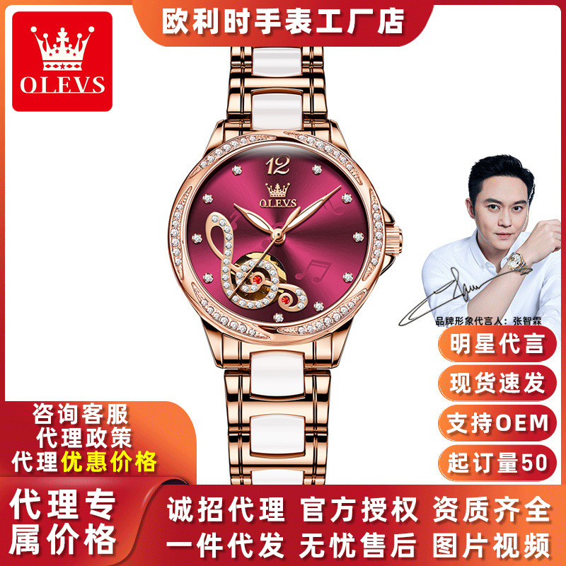 Dropshipping Oris Brand Watch Fully Automatic Mechanical Watch Douyin Internet Celebrity Live Broadcast Best-Selling Women's Watch