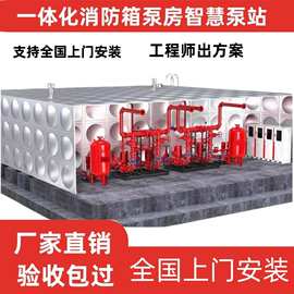 XBD立式单级消防泵稳压机组一体化消防泵房室内喷淋泵增压控制柜