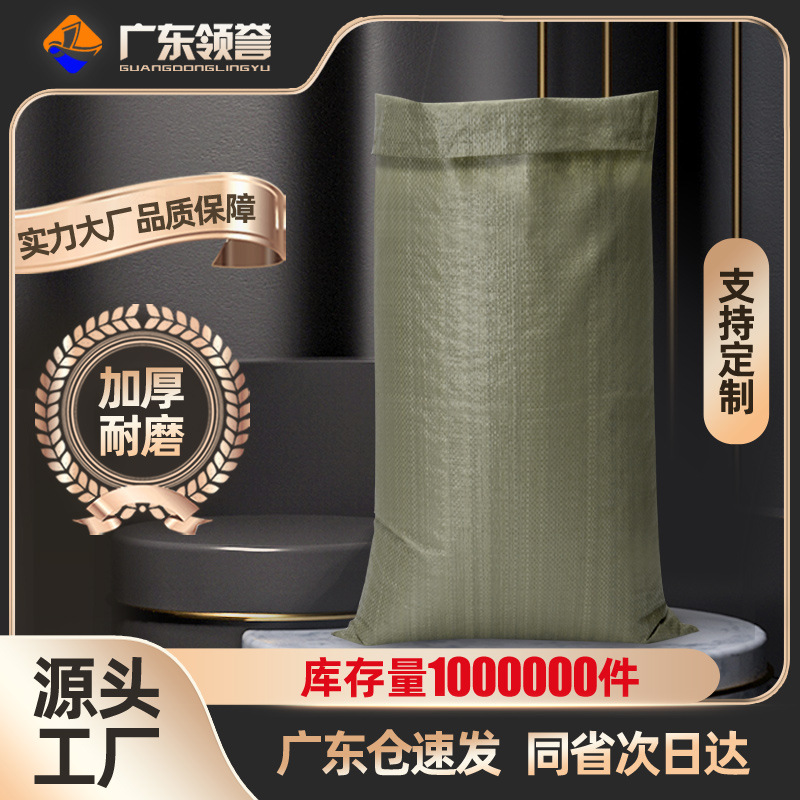 Bolsa tejida de plástico ExPRESS Logistics bolsa móvil prevención de inundaciones anti-inundación bolsa de piel de serpiente al por mayor gris verde bolsa de embalaje de gran tamaño