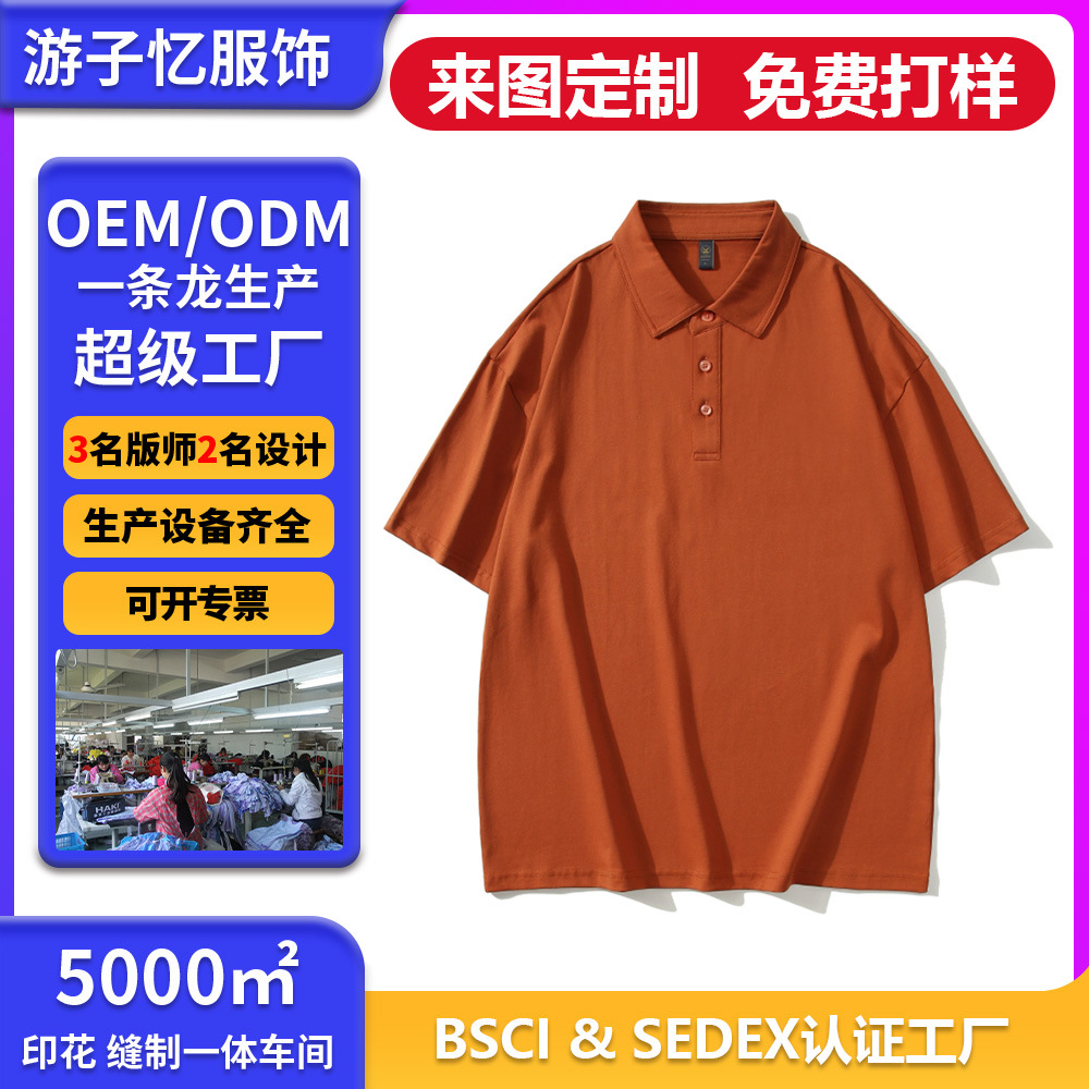 240G pesado algodón polo camiseta de manga corta hombre primavera y verano alta sensación blanca pura polo camiseta con solapa camiseta de hombre