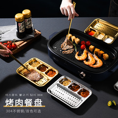 304ステンレス焼肉ディップ一体皿韓国式焼き物分格調味料皿焼き肉店食器