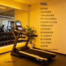 �����٠�SOLE F80L늄��ܲ��C �������ÿ��ۯB��������