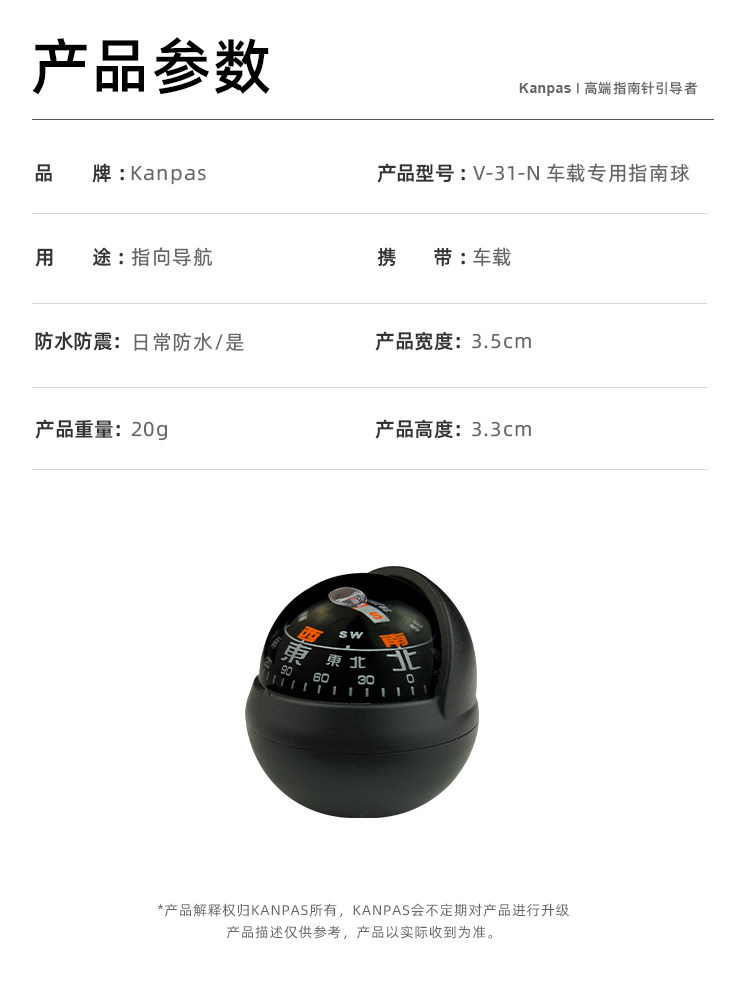 Suitable for Kanpas vehicle-mounted compasses, high precision, flexible, resistant to high and low temperatures, long-lasting
