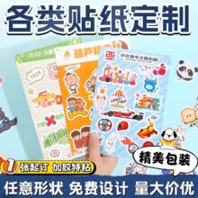 卡通贴纸定制DIY异形明星周边贴画防水PVC订制不干胶来图印刷定做