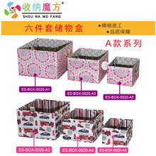 宿舍衣物整理筐玩具收纳周转箱桌面杂物收纳盒无盖布艺卡通收纳箱