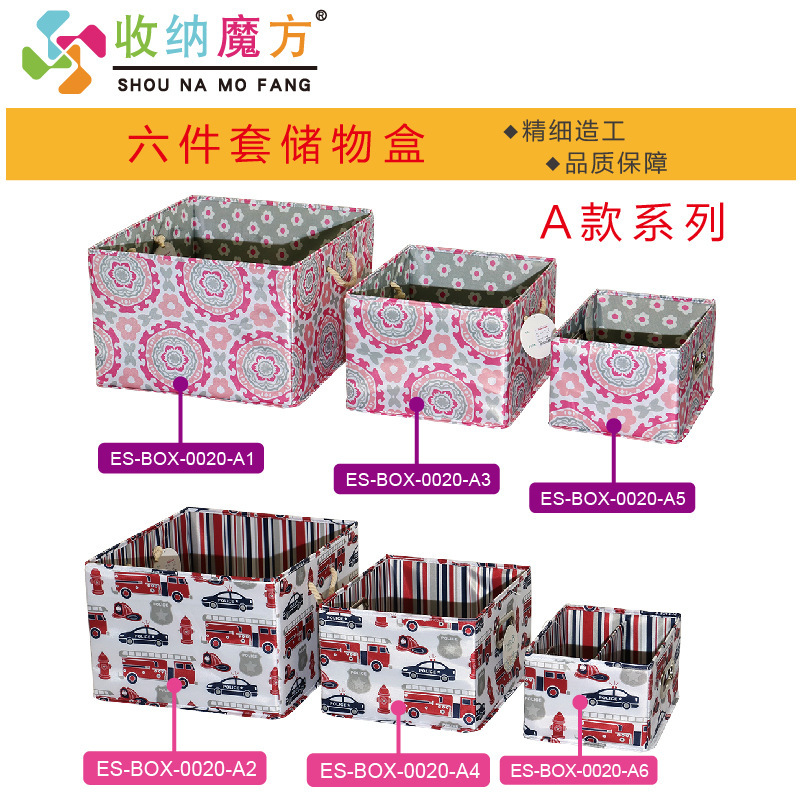 宿舍衣物整理筐玩具收纳周转箱桌面杂物收纳盒无盖布艺卡通收纳箱