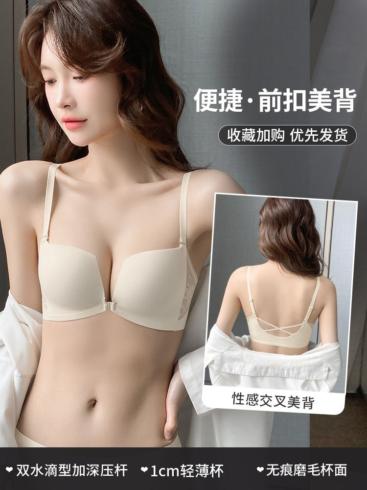 5601 hebilla delantera sin costuras, hermosa espalda sin anillo de acero, ropa interior fina de verano caliente, pecho pequeño, recogido, pecho pequeño, sujetador lateral