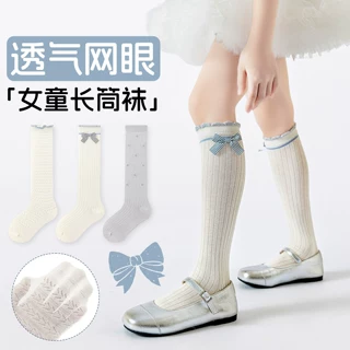 女童袜子春夏季薄款女孩百搭蝴蝶结长筒袜儿童透气网眼学生小腿袜