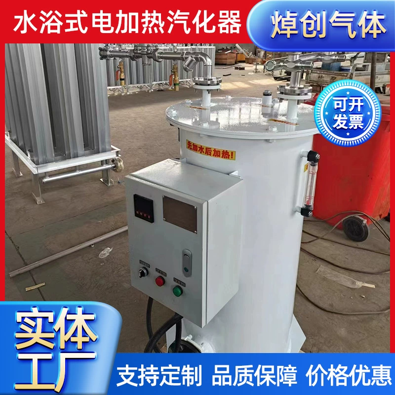 Электрический водогрейный аппарат для газификации, нагреватель сжиженного газа, вспомогательный нагреватель, устройство подогрева СПГ