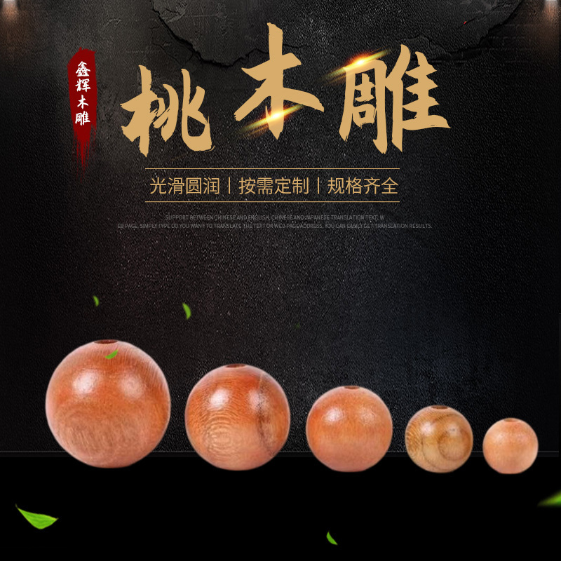 Peach wood beads accessories loose beads wholesale beads Crafts accessories with beads Ping An spacer beads with diy craft pendulum