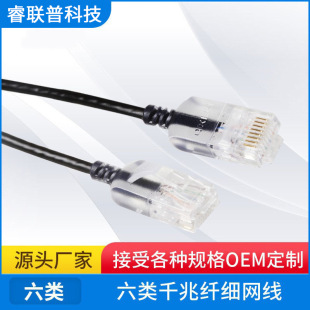 Category 6 Super Ultra-Fine Network Cable 10g Cat6A Household Pure Oxygen-Free Copper Unshielded Slim Network Jumper 1/2/ 3m