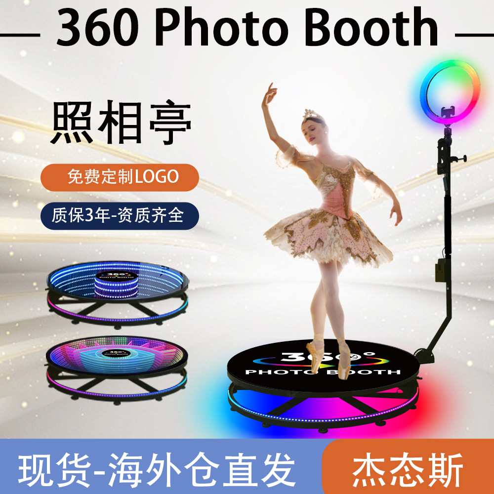 360 quiosco fotográfico fotobooth foto mesa giratoria fotografía de graduación de cumpleaños atmósfera de mesa giratoria