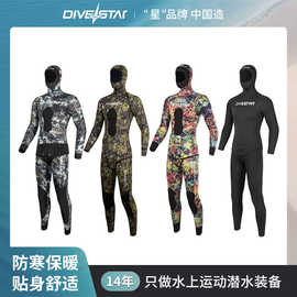 定制1.5/3/5/7/9mm渔猎服保暖潜水服套装自由潜水渔猎分体潜水衣