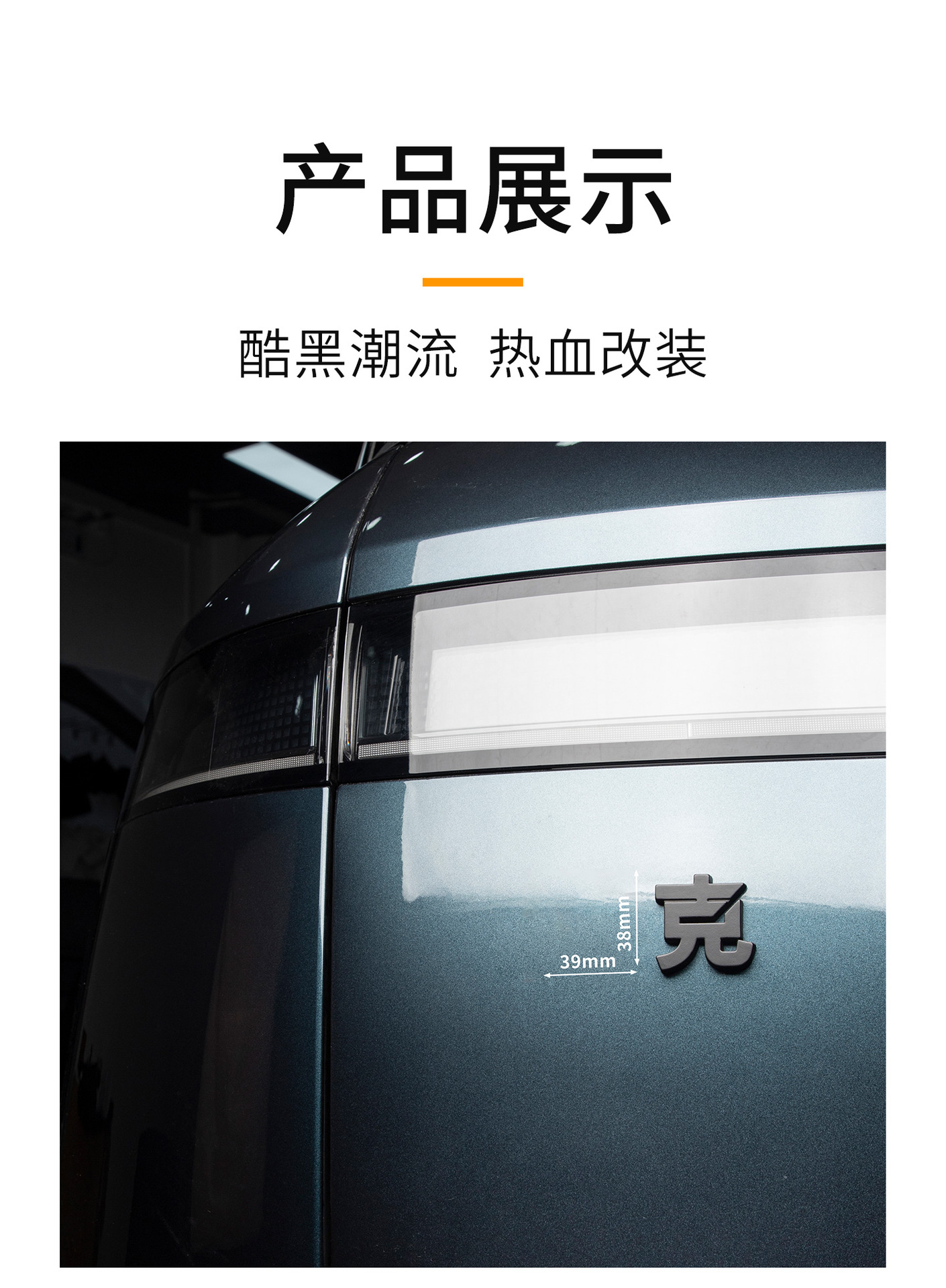 Suitable for Lynk & Co 900/Z10/0102030506070809 Covered Rear Label Metal Black Label Decorative Label