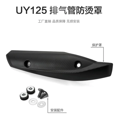 Suitable for Jinan Qingqi: Motorcycle exhaust pipe