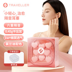 睡眠用ピーチハート防音耳栓、超防音・騒音軽減加工品、ミュート耳、騒音防止、騒音防止