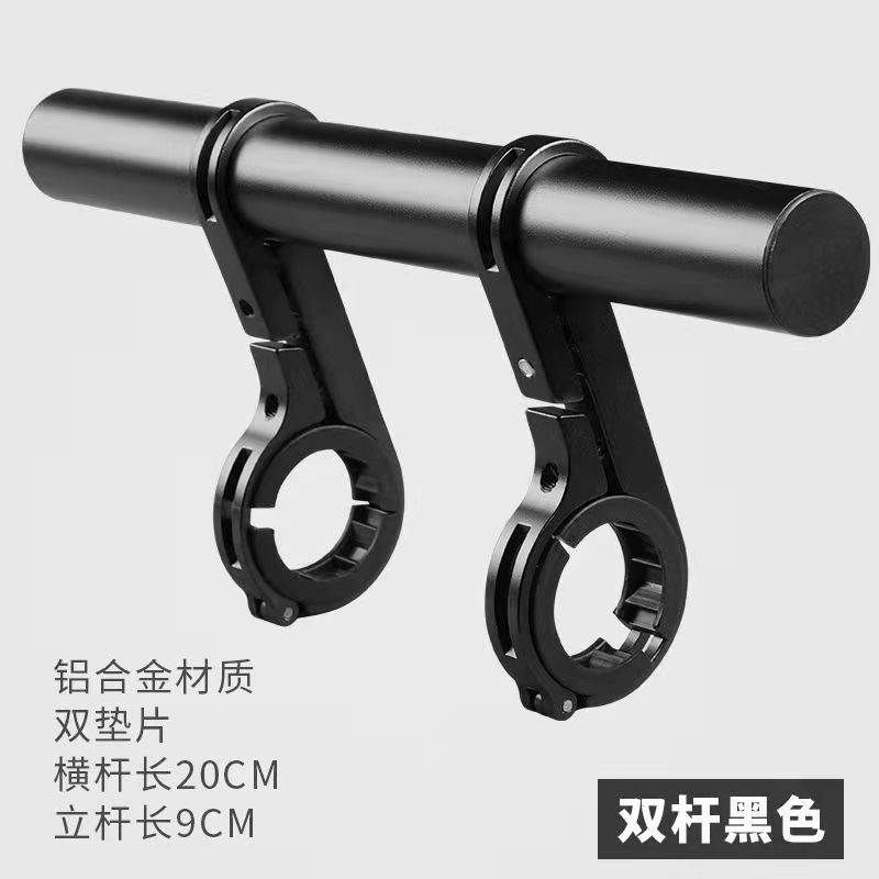 Double rod black / 20CM