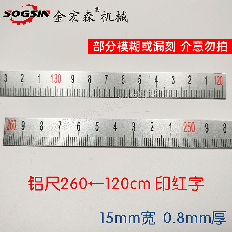 알루미늄 260 ← 120cm/15mm 너비/주홍 글자로 인쇄