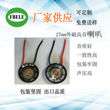 ���� 8�W 0.25WС���� 0.25�� 8R �P��ֱ�� 27MM ���DIY