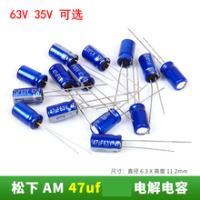 47UF 35V 63V �ձ����� AMϵ�� �M�ڰl�����l�X늽����