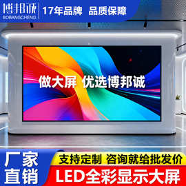 全彩室内led显示屏P1.25会议室展厅电子高清屏P1.5酒店舞台监控屏