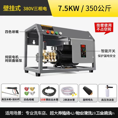 ultra-high pressure cleaner household car, Car washing machine - 75kw-350kg-pressure-10m-tube-380v-industrial-cleaning