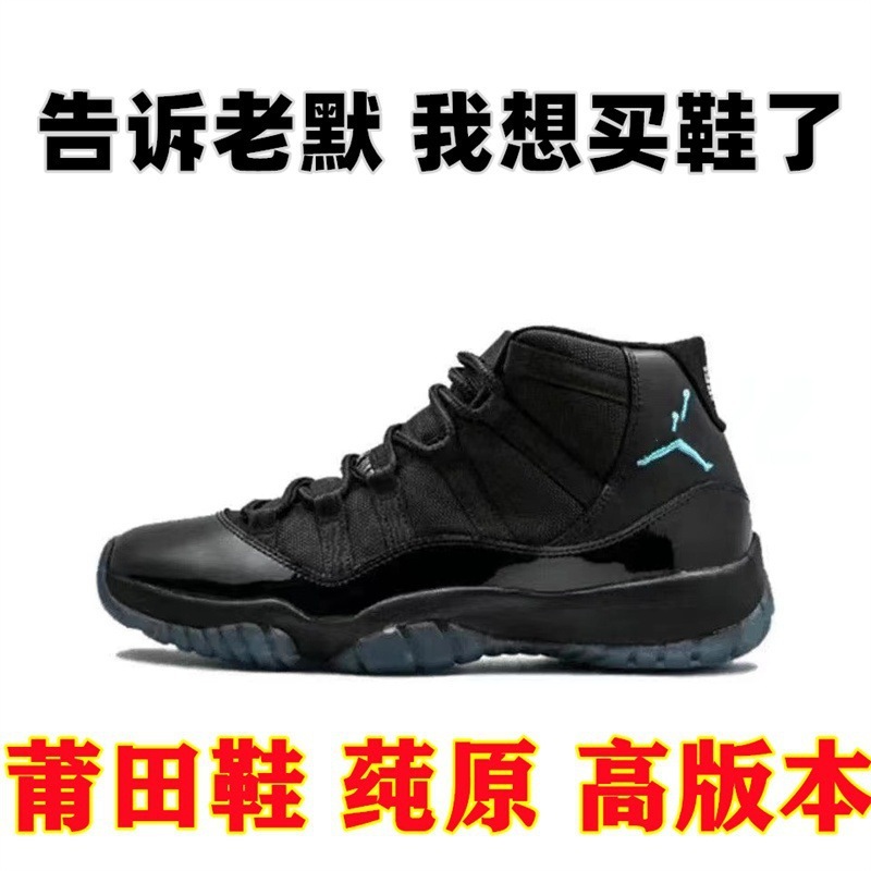 純正オリジナル AJ11 ハイトップバスケットボールシューズクールグレー黒と白のコンバック男性と女性のロートップ悪魔クロスボーダー新しいスポーツシューズ|undefined