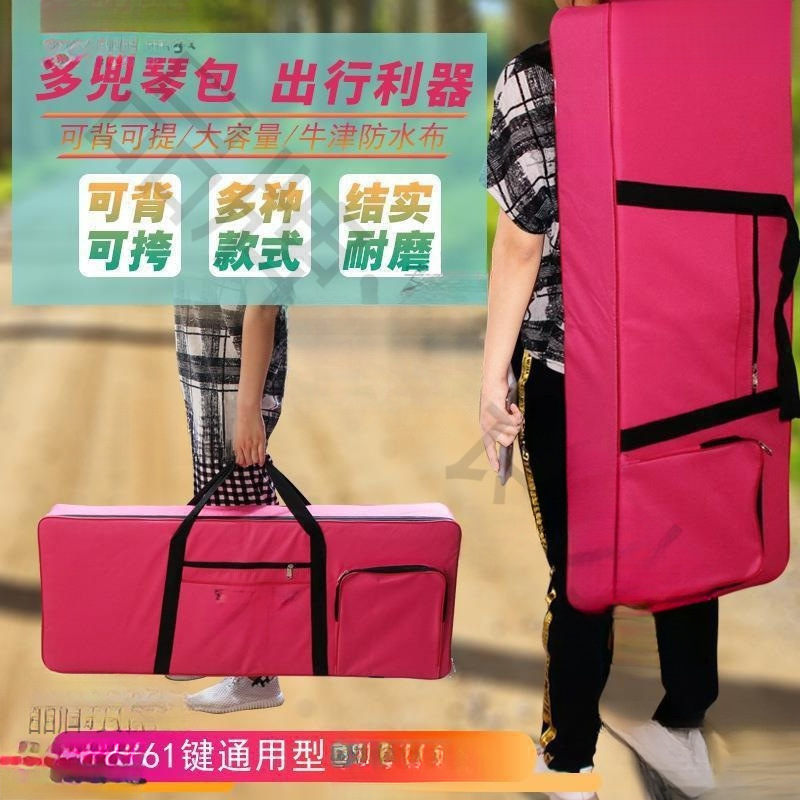 Universal waterproof synthesizer, shockproof backpack, musical instruments, 61 keys, increased thickness