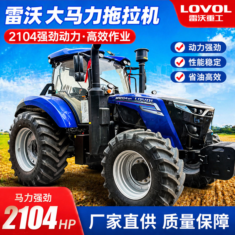 Euro 5 COC wheeled tractor full cabinet export GPS navigation 2104 four-wheel drive diesel high-horsepower wheeled tractor 2