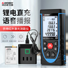 红外激光测距仪高精度量房仪测量仪电子尺