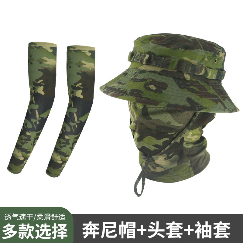 迷彩套装防晒冰袖奔尼帽战术头套户外透气速干遮阳男士战术迷彩