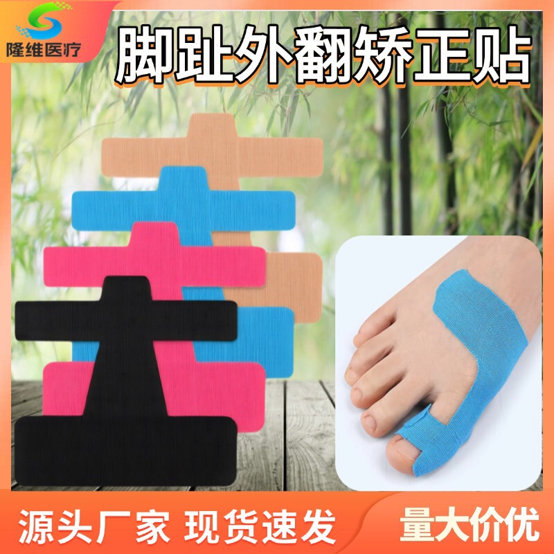Pre-Cut Big Toe Valgus Elastic Muscle Patch to Protect Toes, Anti-Wear Valgus Fixed Support Muscle Patch Sports Tape