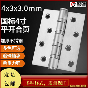 ����304���P䓺���T������Ӻ����_��ƽ�_�S���q�4X3X2.0��Ƭ�b