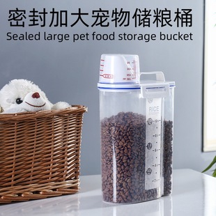Pet supplies Amazon new dog food bucket sealed bucket pet food storage bucket free scale Cup cat food bucket wholesale