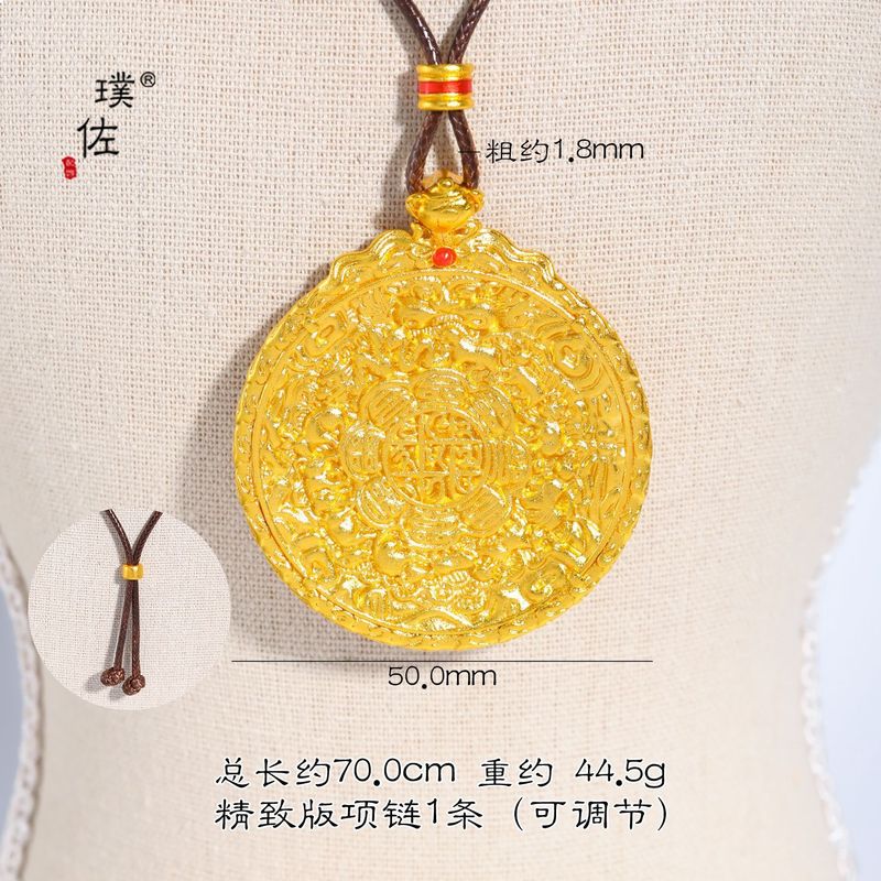 璞佐金店同款沙金diy配件九宫八卦十二生肖大牌吊坠皮绳项链男女|undefined