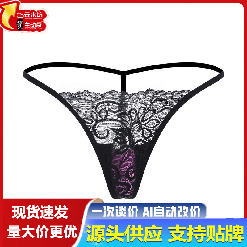 Active Jumping Egg Panties Temptation Sexy Lace T-pants Women's Wearable Massage Stick Women's Thong