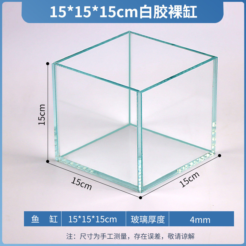 桌面办公超白鱼缸透明隔离盒泰国斗鱼超白鱼缸造景装饰迷你小鱼缸|undefined